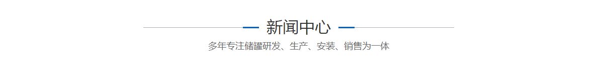 玻璃钢罐哪家好